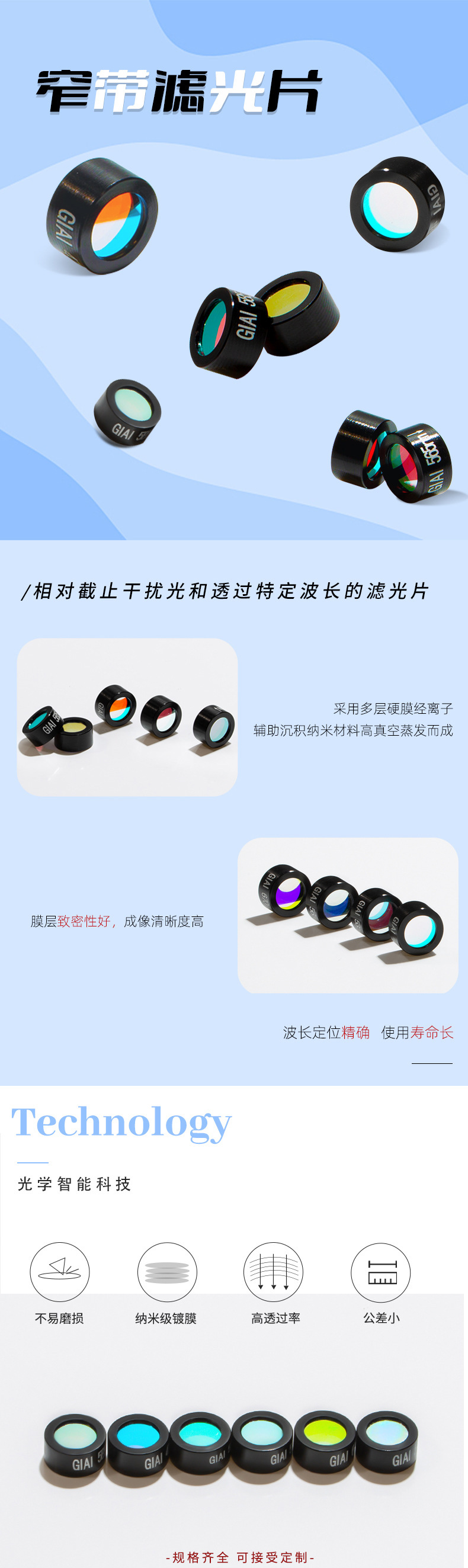 分段-01